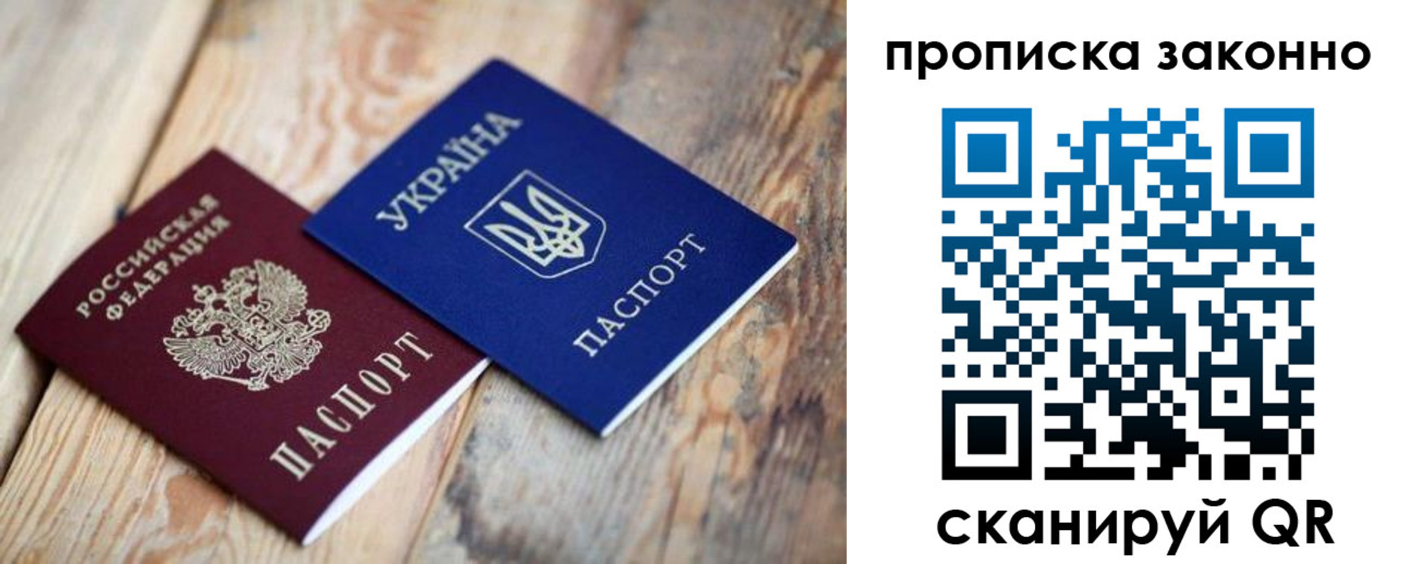 прописка регистрация в Самарской области