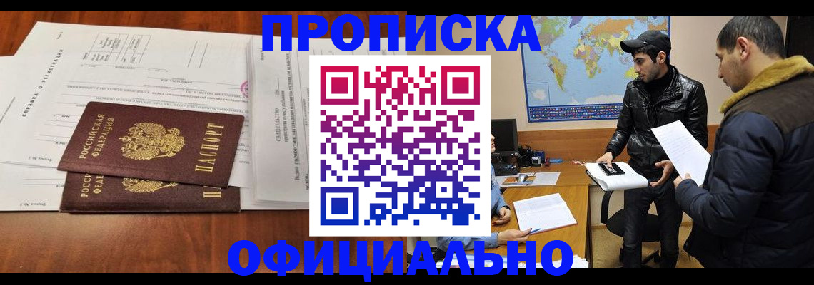 прописка для кредита в Самарской области