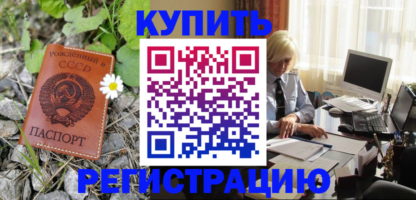 временная регистрация поиск в Самарской области