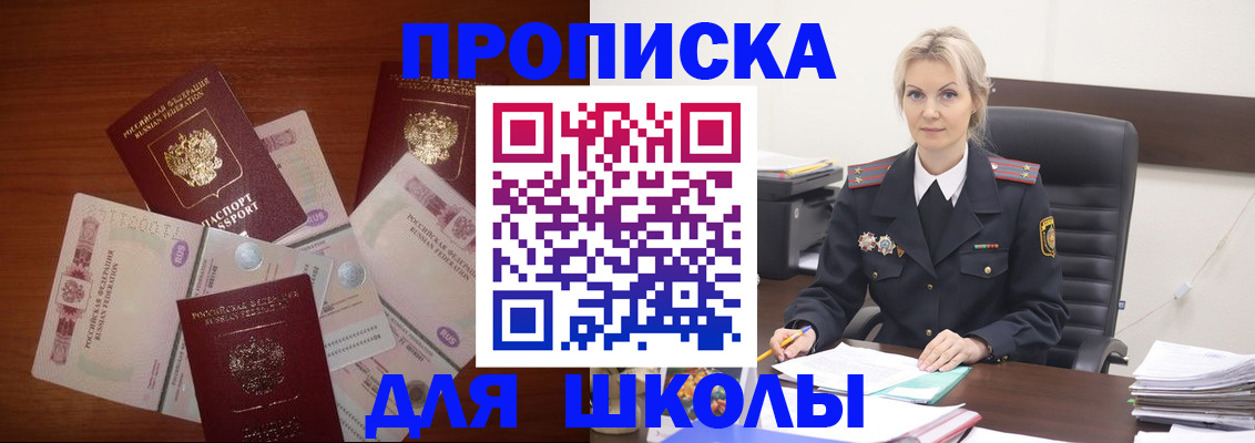 временная регистрация купить в Самарской области