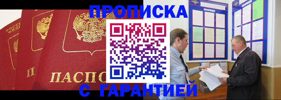временная регистрация для школы в Самарской области
