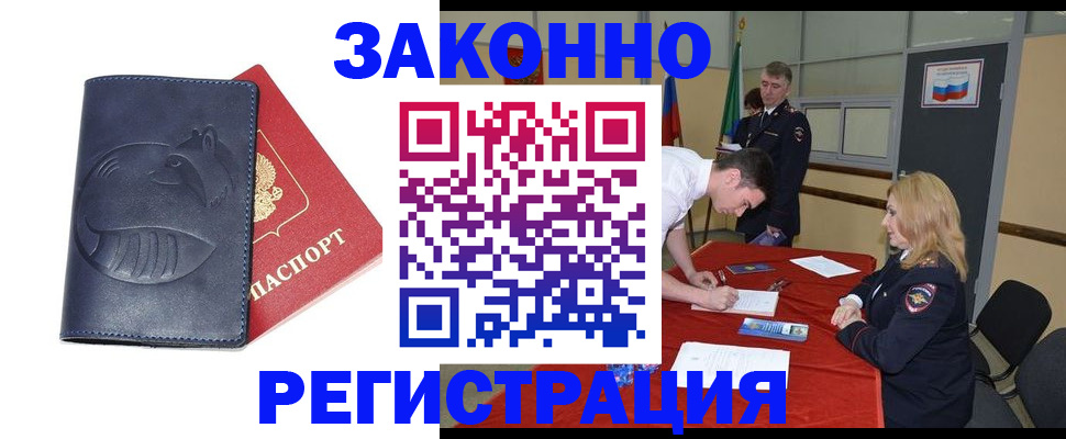 прописка штамп в Самарской области