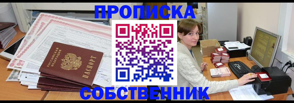 временная регистрация в квартире в Самарской области