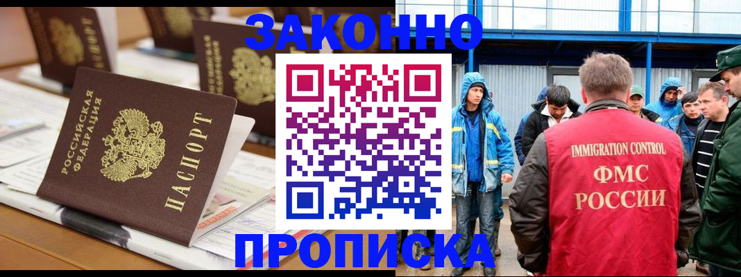 прописка поиск в Самарской области