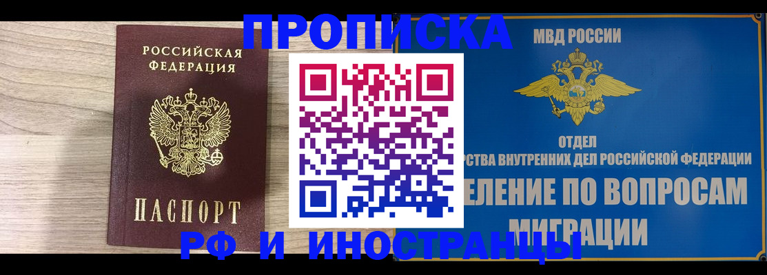 временная регистрация гарантия в Самарской области